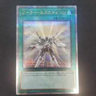 Solar Recharge QCSE, 25th Sikh QCCU-JP137