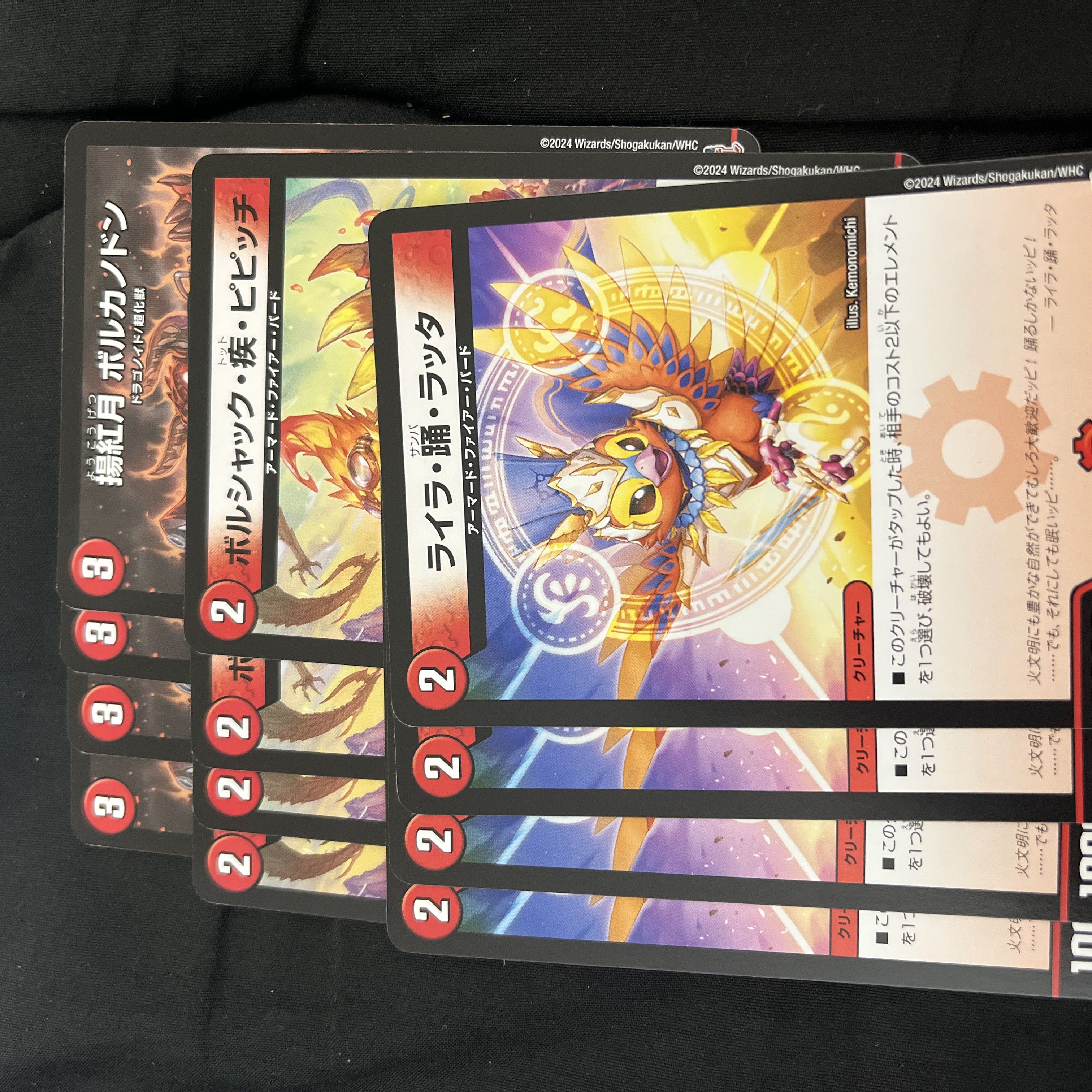 Lila, Dancing, Raticate, Borshak, Gale, Pitch, Pitch, Volcanodon, 4 sheets.