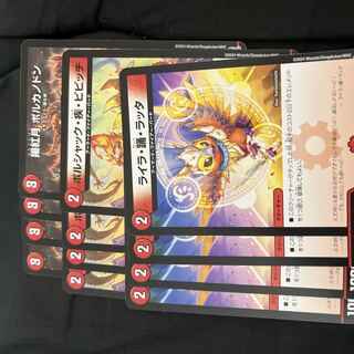 Lila, Dancing, Raticate, Borshak, Gale, Pitch, Pitch, Volcanodon, 4 sheets.