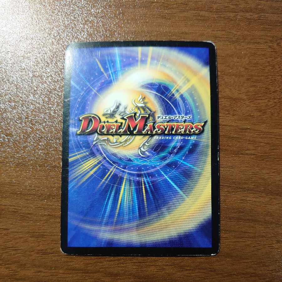 Psychic dragon Valkyrias SR S4/S5