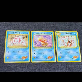 Old Back Pokémon Card Goldeen Seaking Kasumi
