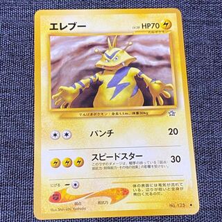 Old Back Pokémon Card Electabuzz