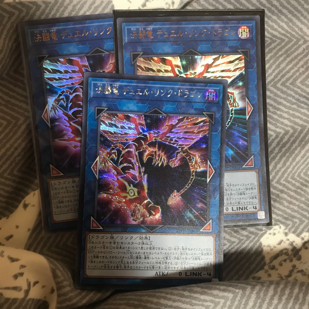 マドレース 決闘竜 デュエル リンク ドラゴンの通販 マドレース フォロワーキャンペーン中 Magi トレカ専用フリマアプリ