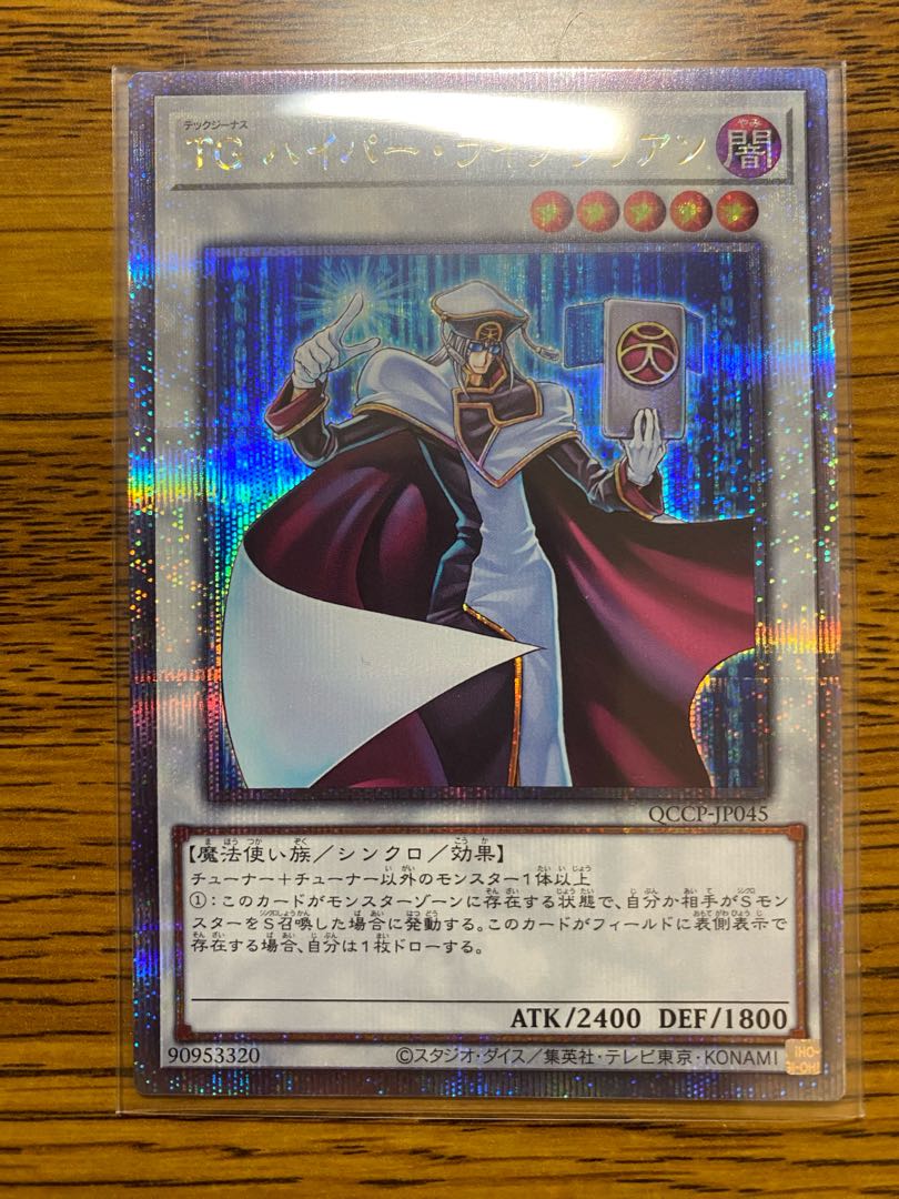 T.G. Hyper Librarian QCSE, 25th Sikh QCCP-JP045