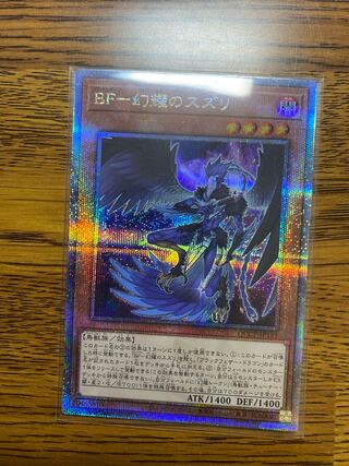 BF-Genshoku no Suzuri QCSE, 25th Siku QCCP-JP135