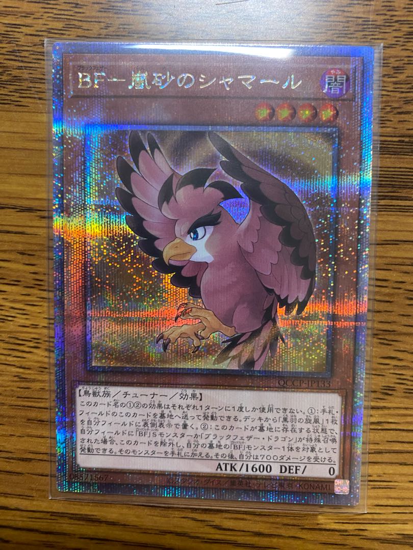 BF-嵐砂のシャマール QCSE・25thシク QCCP-JP133