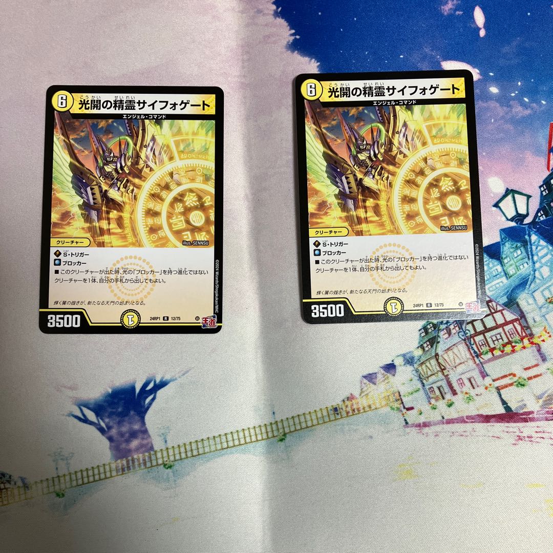 Spirit of Light Opening Siphogate R 12/75