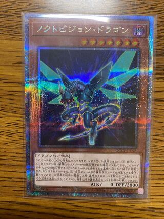 Noctovision Dragon QCSE, 25th Sikh QCCP-JP098