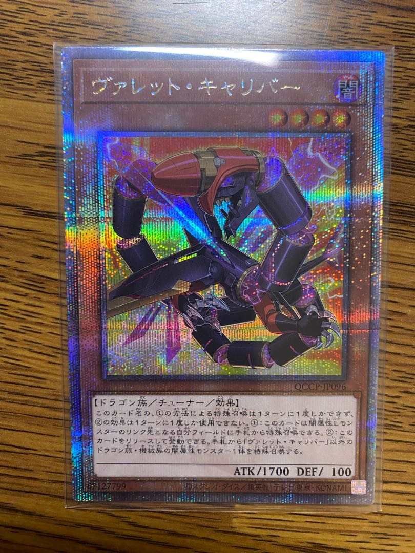 Rokket Caliber QCSE, 25th Sikh QCCP-JP096