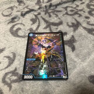 Terminate watch The Mute R 15/74