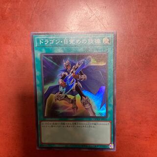 The Melody of Awakening Dragon Super Rare QCCP-JP011