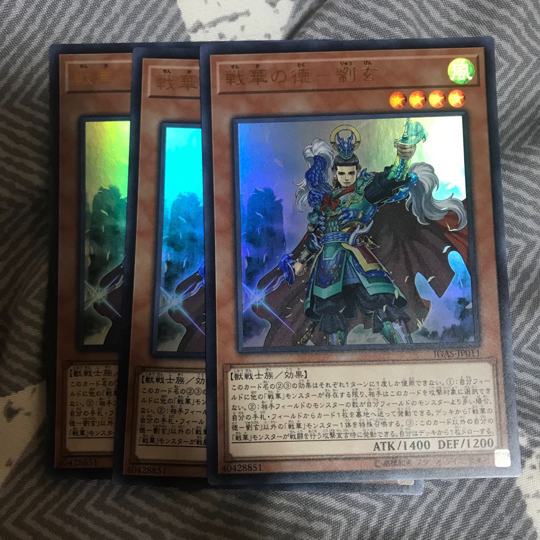 マドレース 戦華の徳-劉玄