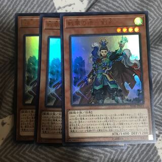 マドレース 戦華の徳-劉玄