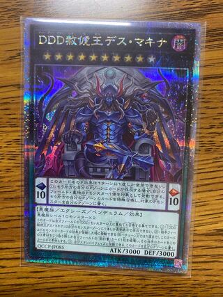 DDD赦チ王デス・マキナ QCSE・25thシク QCCP-JP085