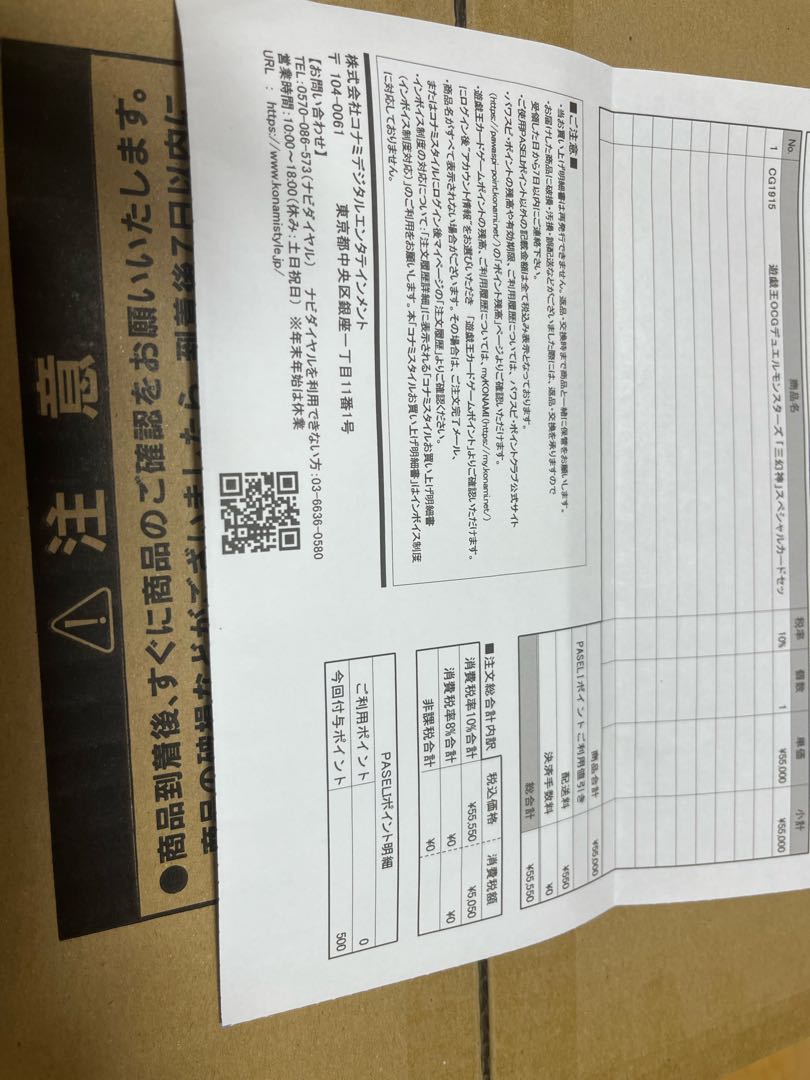 Yu-Gi-Oh OCG Duel Monsters "Three Phantom Gods" Special Card Set (stainless steel)