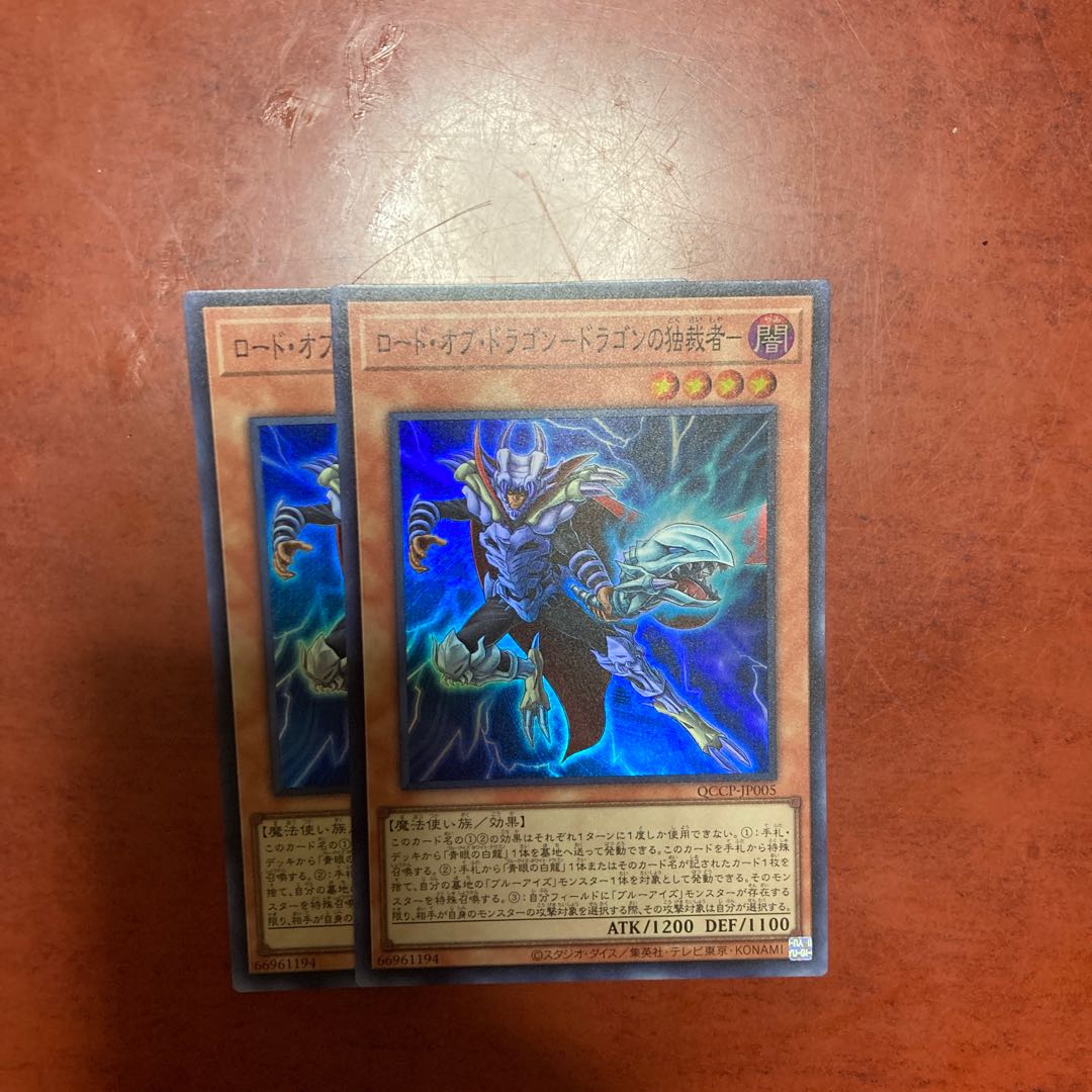 Lord of Dragons - Controller of Dragons - Super Rare JP049