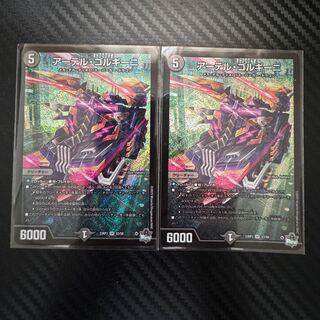 Artel Gorgini 2 sheets