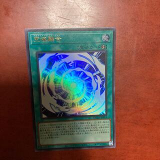 究極融合 ウルトラレア QCCP-JP013