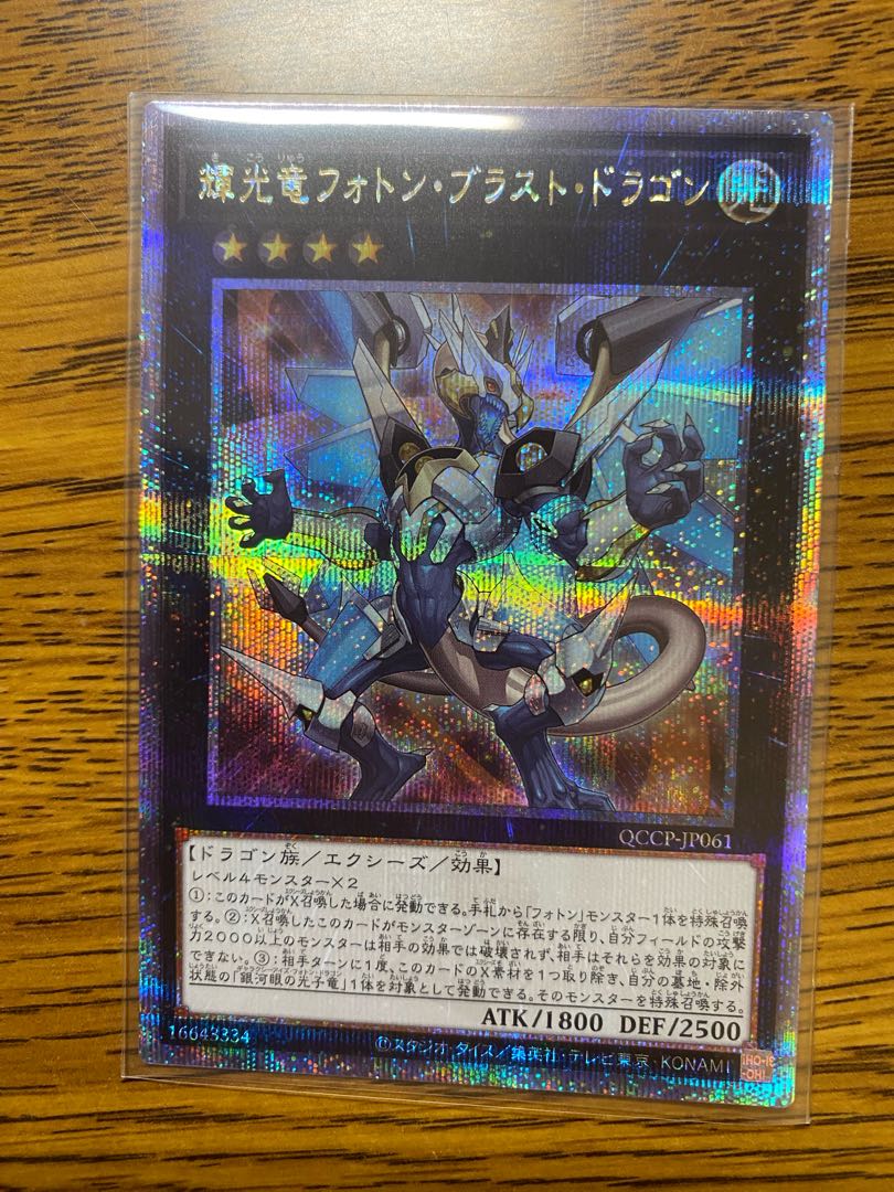 Starliege Photon Blast Dragon QCSE, 25th Sikh QCCP-JP061