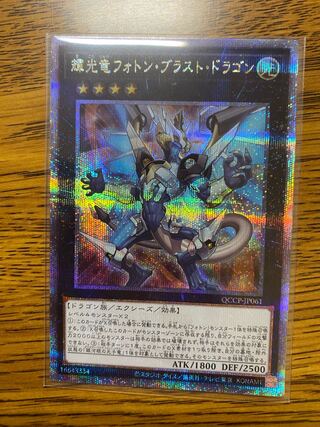 Starliege Photon Blast Dragon QCSE, 25th Sikh QCCP-JP061