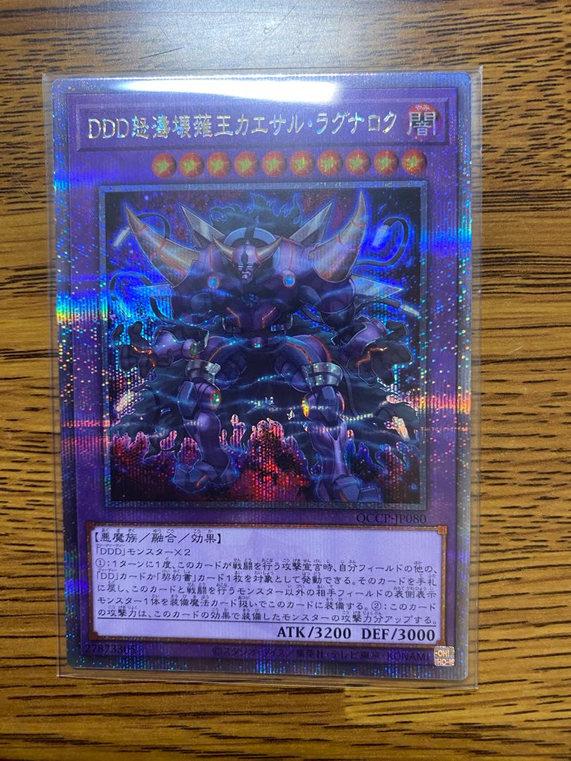 D/D/D Wave Oblivion King Caesar Ragnarok QCSE, 25th Sikh QCCP-JP080