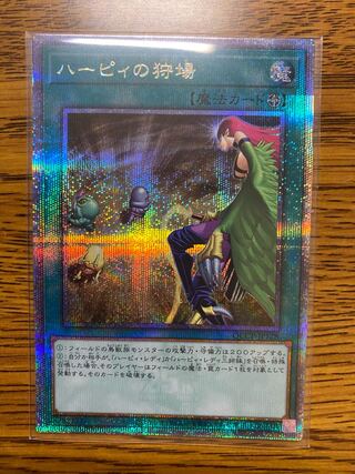 ハーピィの狩場 QCSE・25thシク QCCP-JP128