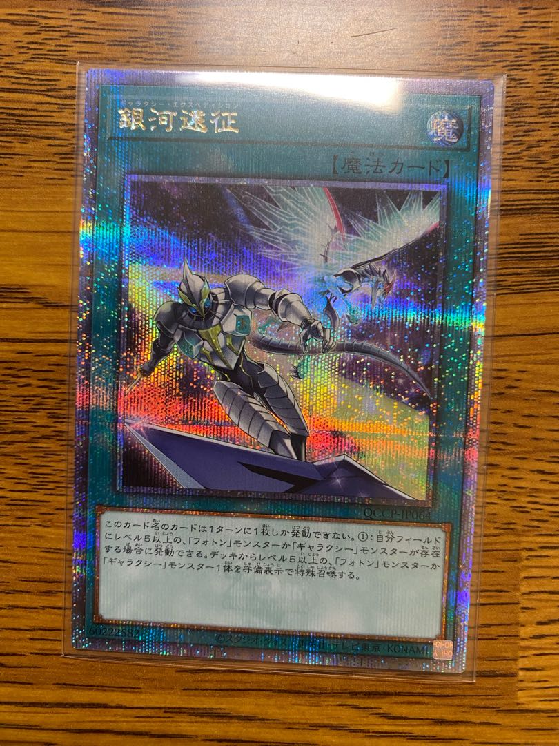 Galaxy Expedition QCSE, 25th Sikh QCCP-JP064