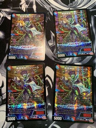 楽識神官 プレジール VR 8/75