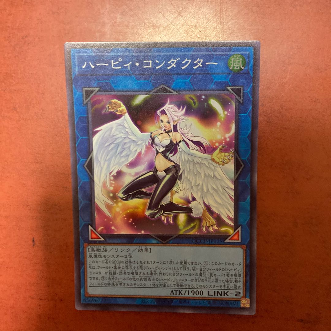 Harpie Conductor Super Rare QCCP-JP125