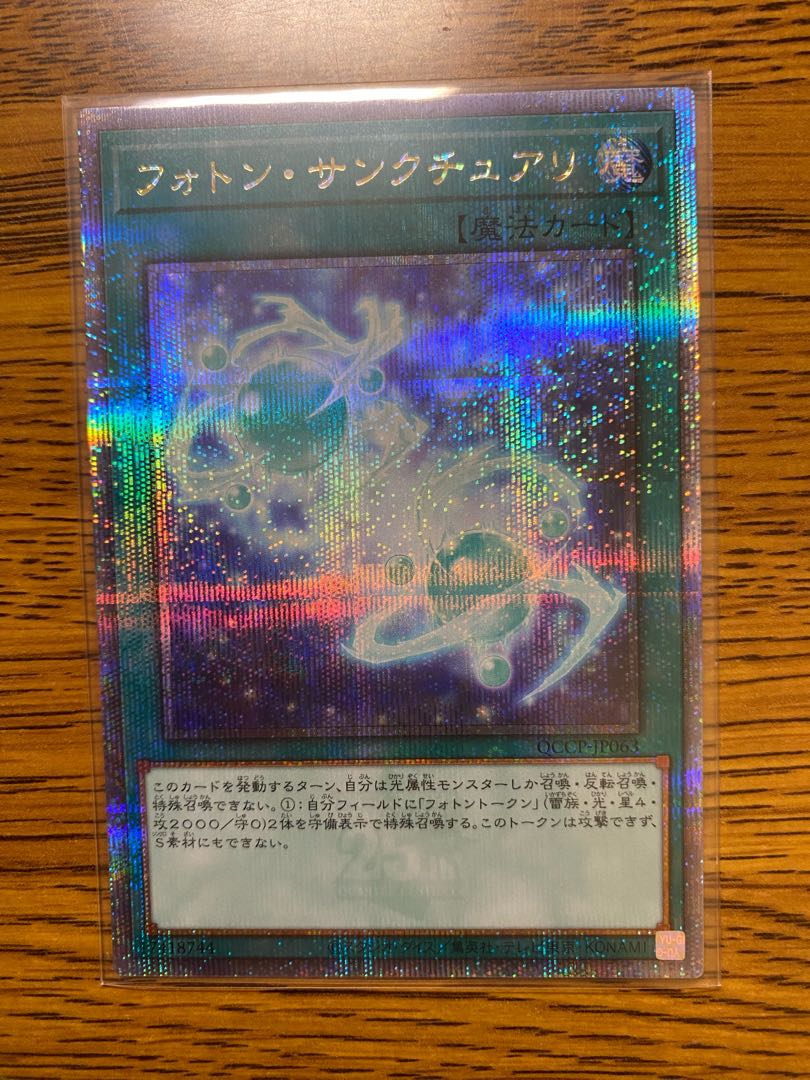 Photon Sanctuary QCSE, 25th Sikh QCCP-JP063