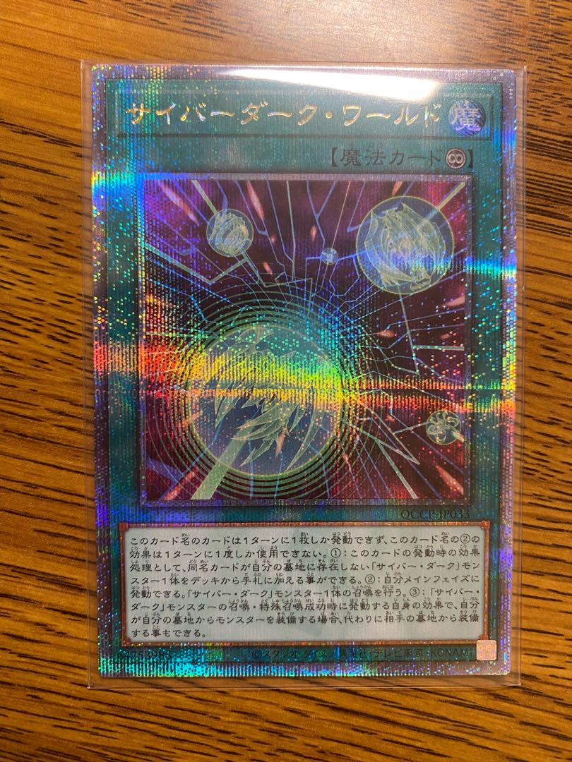 Cyberdark Realm QCSE, 25th Sikh QCCP-JP033