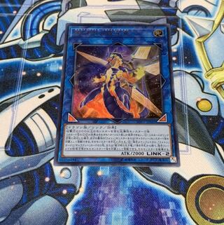 銀河眼の煌星竜 UR