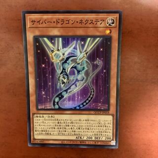 Cyber Dragon Nachster Super Rare QCCP-JP018
