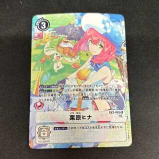 Hina Kurihara EX3-065 《02》 Parallel Management 02