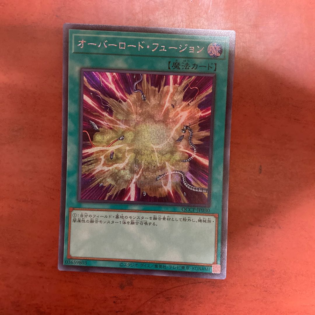 Overload Fusion Secret Rare QCCP-JP030