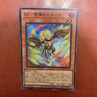 BF-Snow Shooting Chinook Super Rare QCCP-JP134