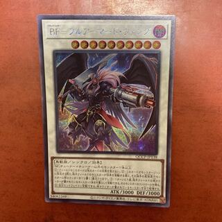 BF-Full Armored Wing Secret Rare QCCP-JP138