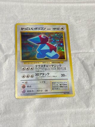 かっこいいポリゴン」の激安通販 | magi