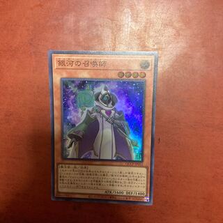 Summoner of the Galaxy Super Rare QCCP-JP052