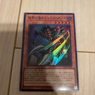 迷宮に潜むシャドウ・グール スーパーレア WPP4-JP002