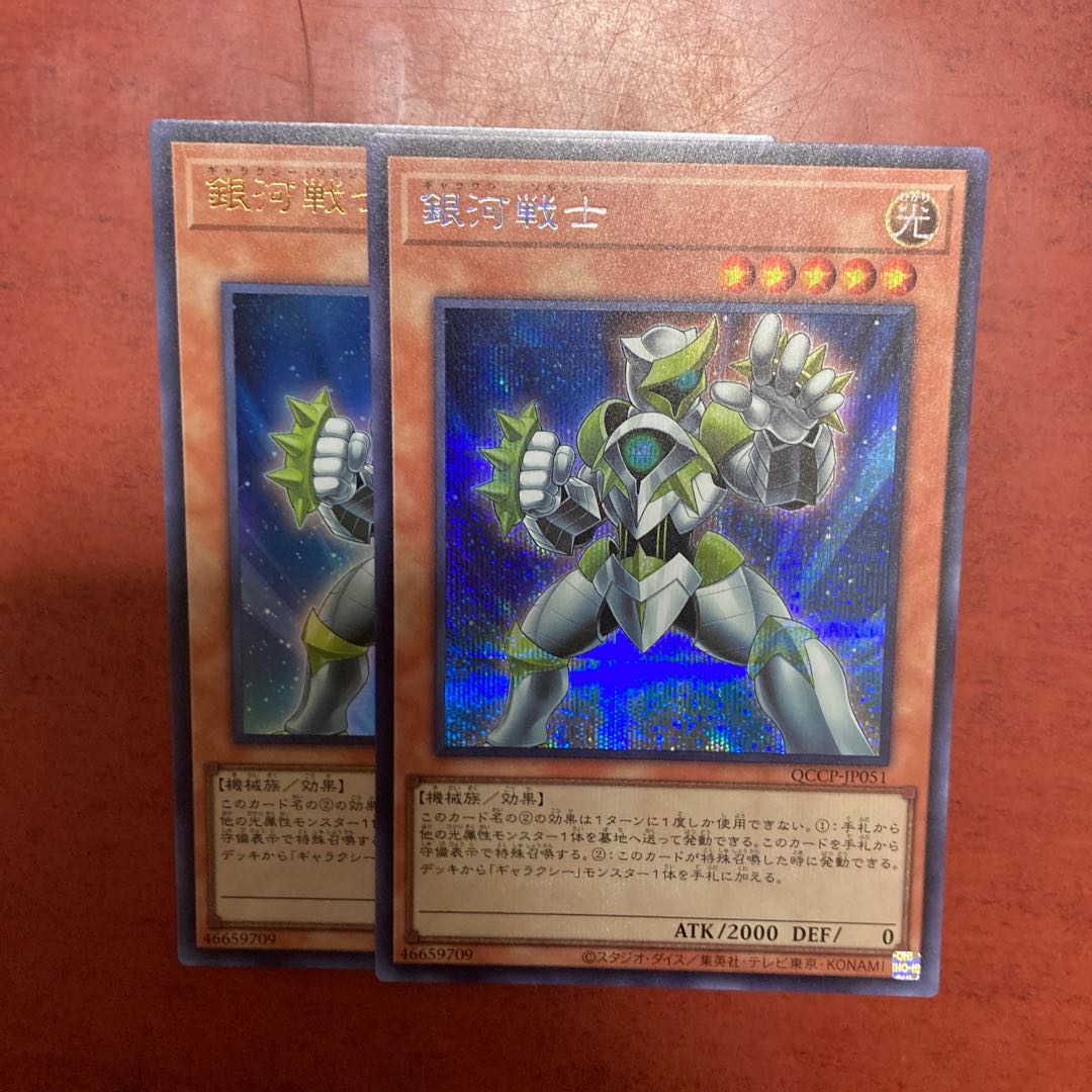 Galaxy Soldier Secret Rare QCCP-JP051