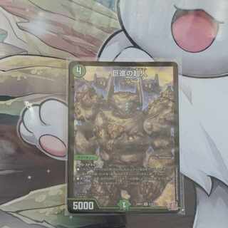 Giant Progressive Psychic Person SR S10/S10