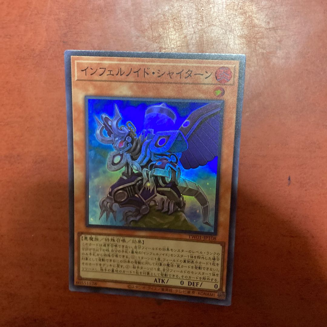 Infernoid Pirmais Super Rare TW01-JP108