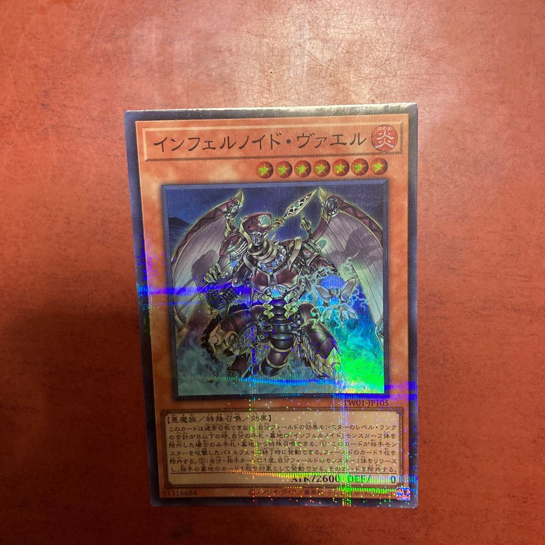 Infernoid Seitsemas Super Rare TW01-JP105