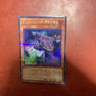 Infernoid Decatron Ultra Rare TW01-JP111