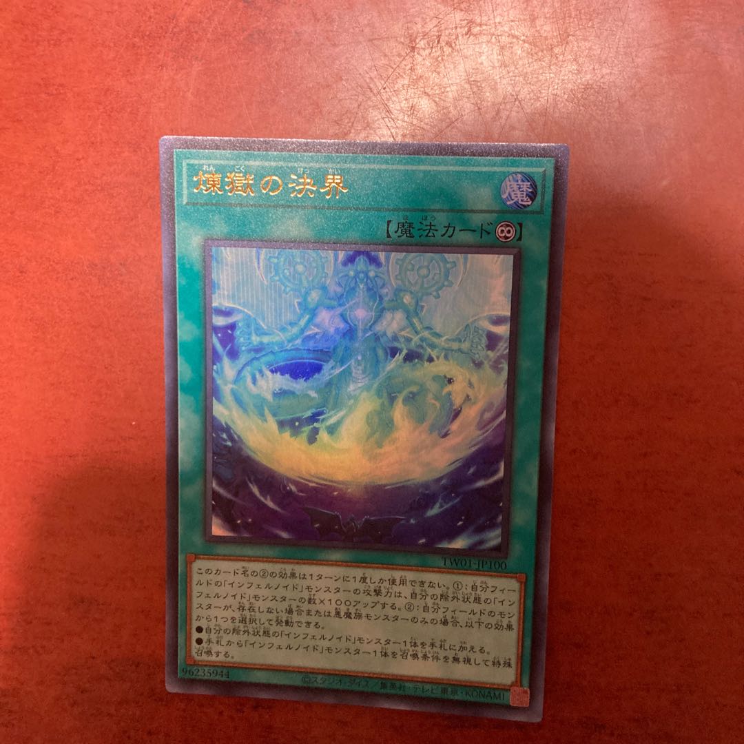 Purgatory's Decisive World Ultra Rare TW01-JP100