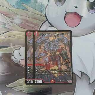 Gladian Bullet Dragon SR S8/S10