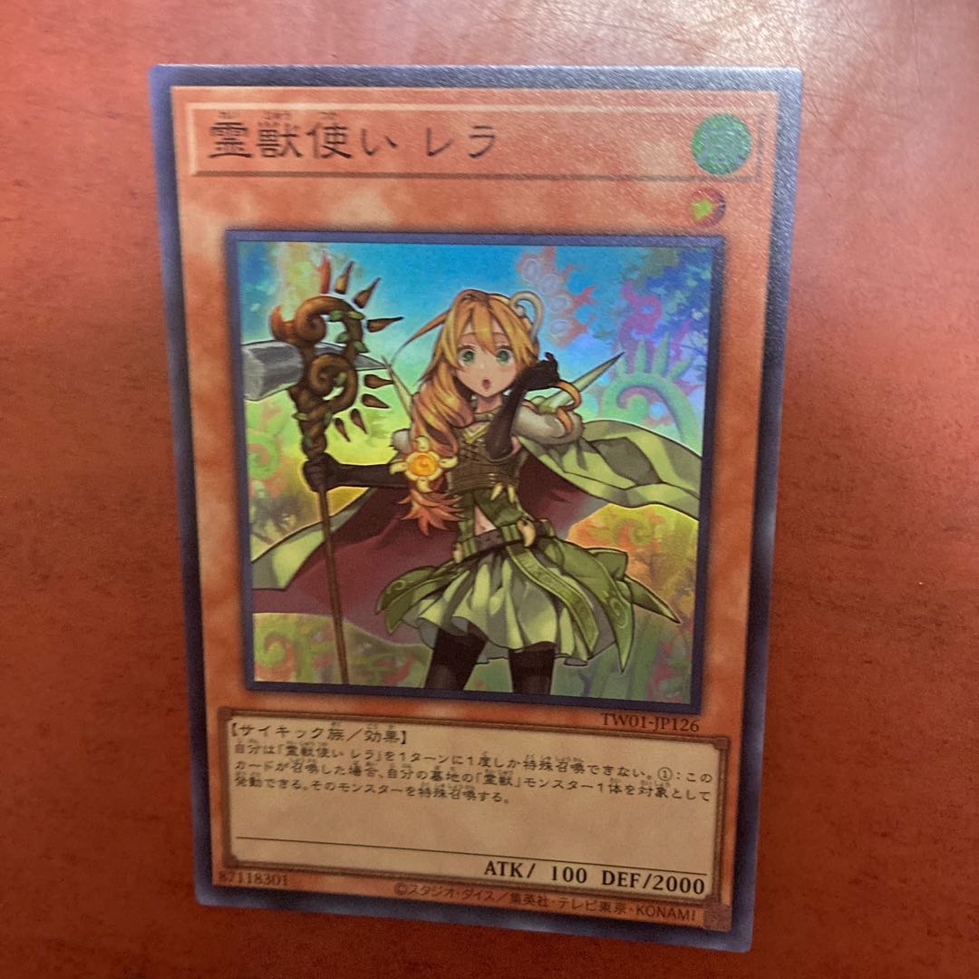 Ritual Beast Tamer Lara Super Rare TW01-JP126
