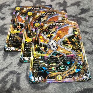 St. Chaos Mantra OR OR1/OR2