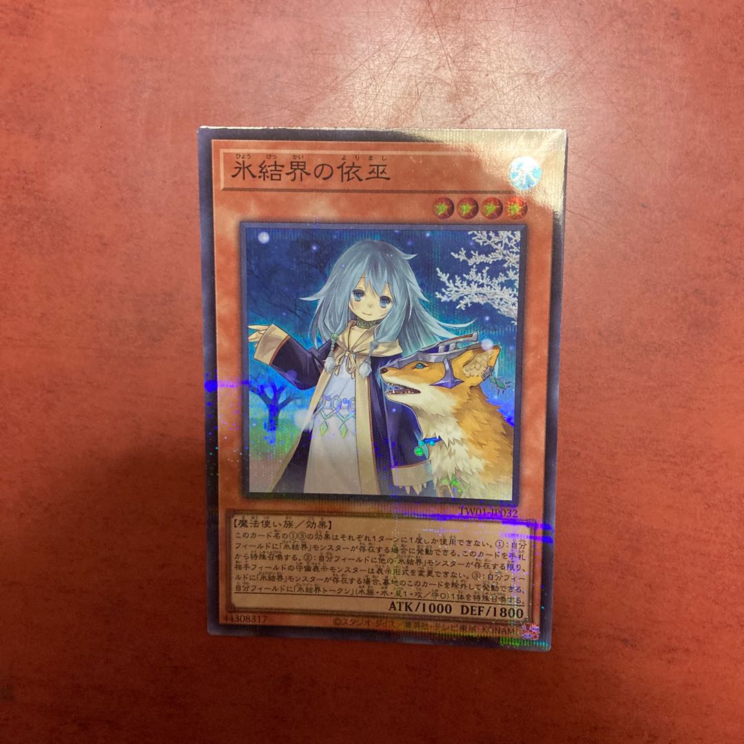 Speaker for the Ice Barriers Super Rare TW01-JP032